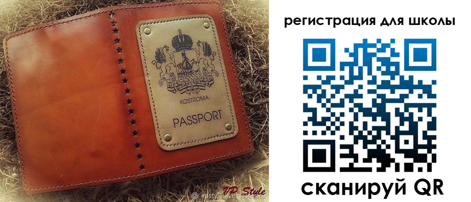 временная регистрация собственник в Поронайске