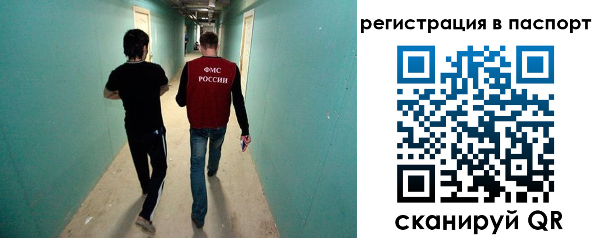 прописка паспорт в Поронайске